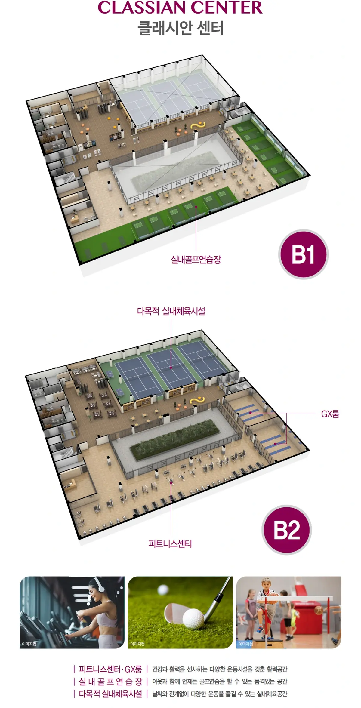 평택 중흥S클래스의 편의시설